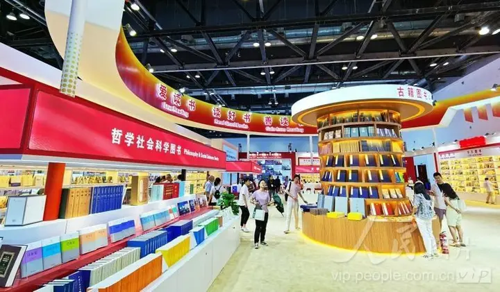 北京国际图书博览会（BIBF）活动影像与资料 7