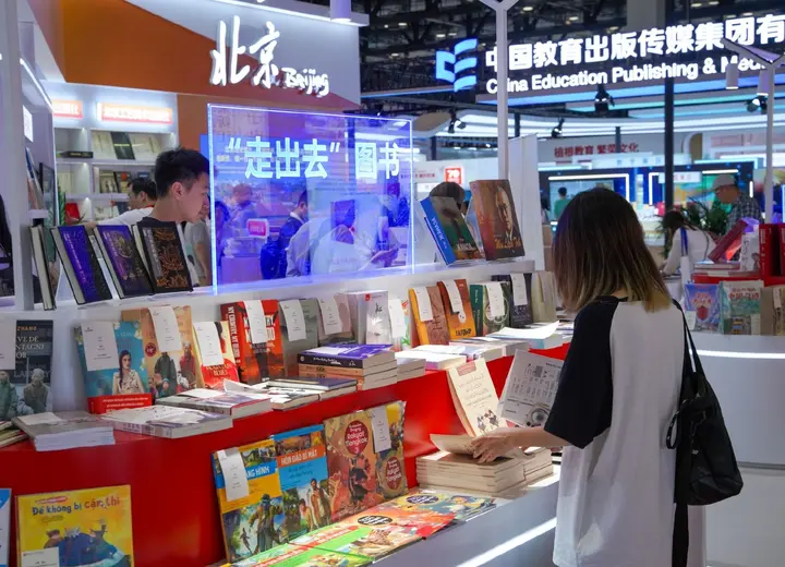 北京国际图书博览会（BIBF）活动影像与资料 9