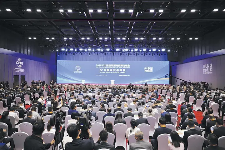 中国国际服务贸易交易会（服贸会）活动影像与资料 2