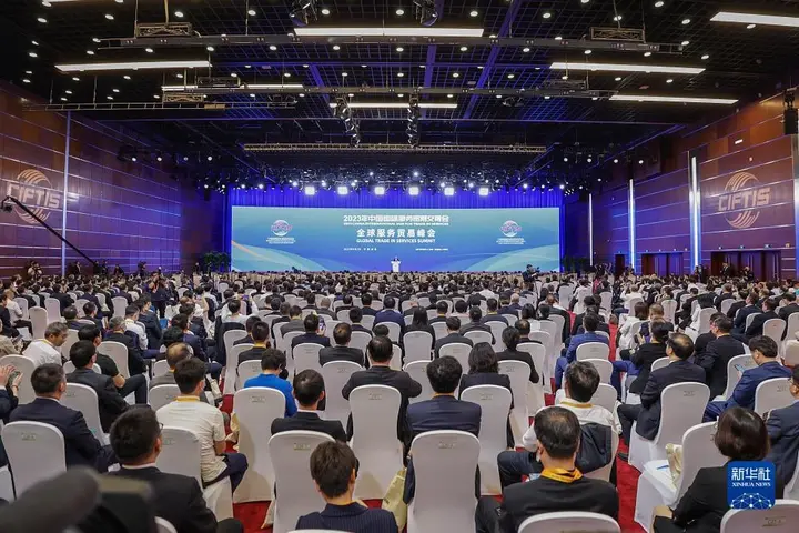 中国国际服务贸易交易会（服贸会）活动影像与资料 4