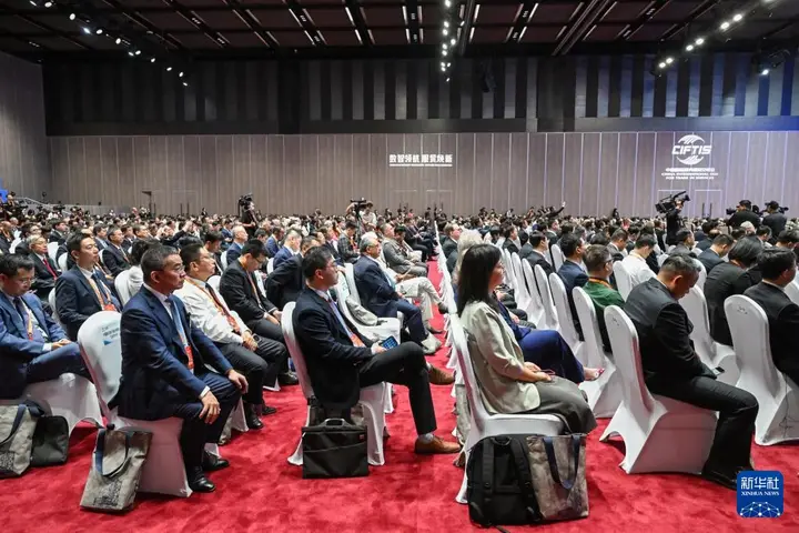 中国国际服务贸易交易会（服贸会）活动影像与资料 5