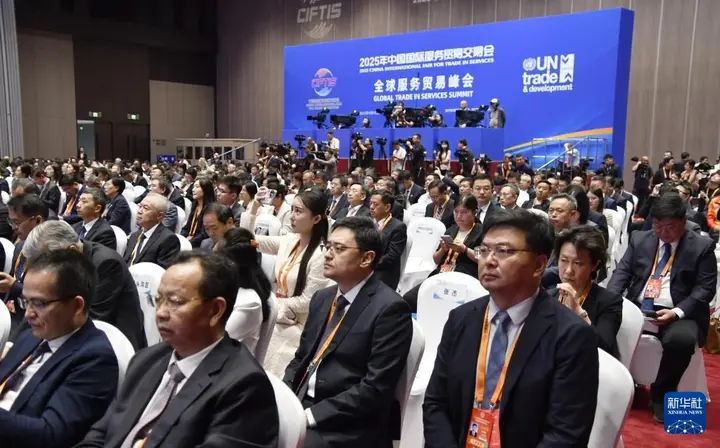 中国国际服务贸易交易会（服贸会）活动影像与资料 7