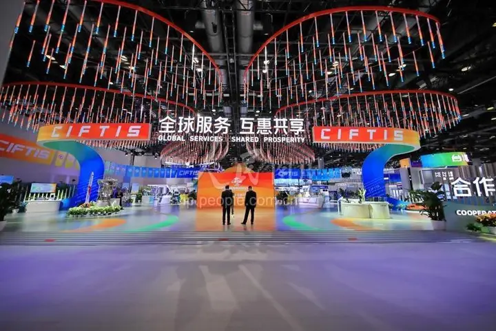 中国国际服务贸易交易会（服贸会）活动影像与资料 9