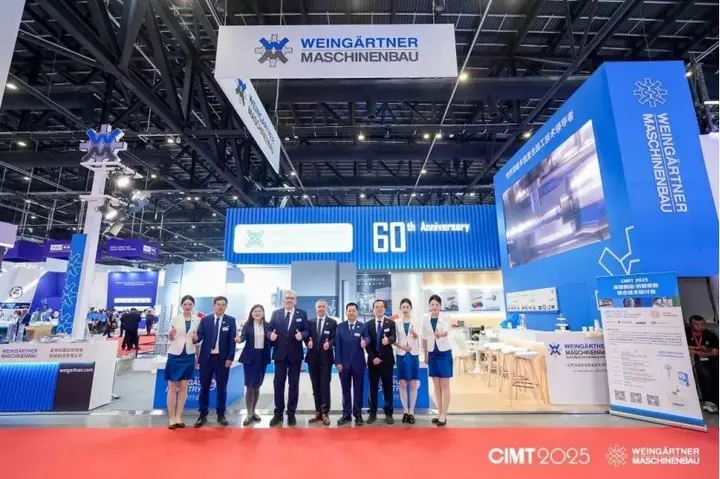 中国国际机床展览会（CIMT）活动影像与资料 1