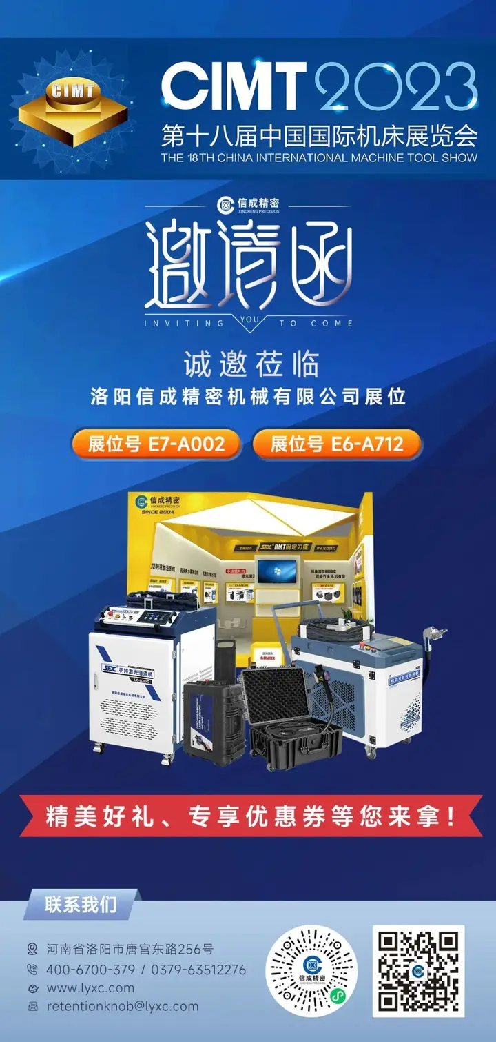 中国国际机床展览会（CIMT）活动影像与资料 9