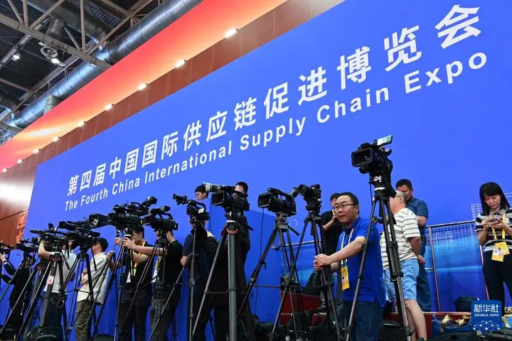 中国国际供应链促进博览会（链博会）活动影像与资料 3