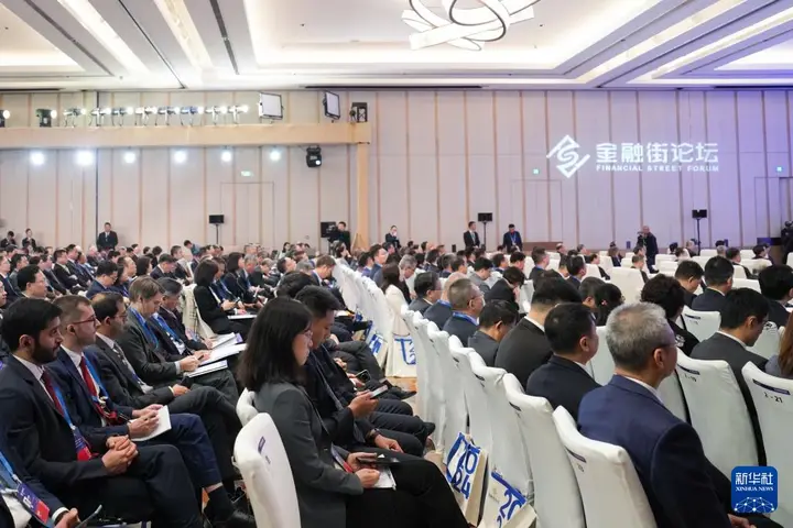 金融街论坛年会活动影像与资料 3