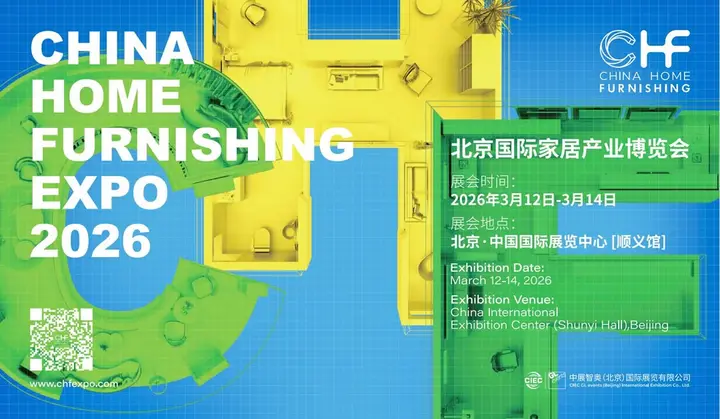 北京国际家居产业博览会活动影像与资料 3