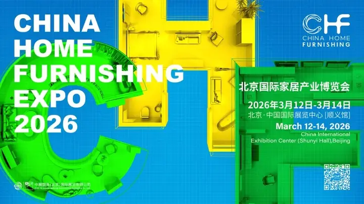 北京国际家居产业博览会活动影像与资料 8