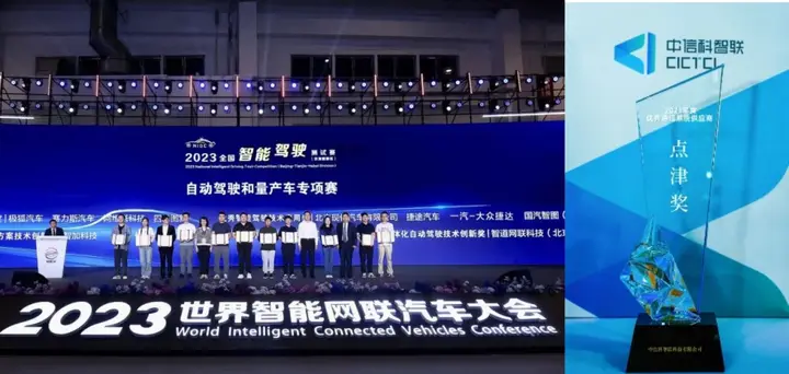 世界智能网联汽车大会活动影像与资料 8