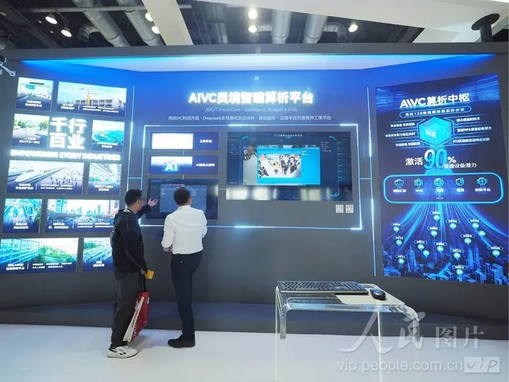 北京国际视听集成设备与技术展（InfoComm China）活动影像与资料 9