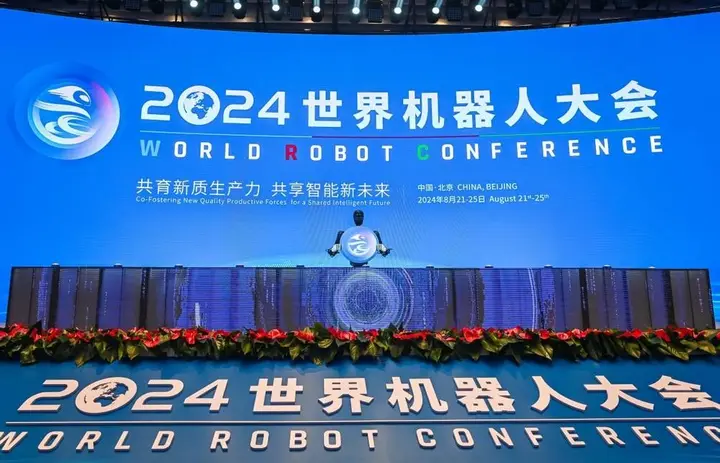 世界机器人大会活动影像与资料 1