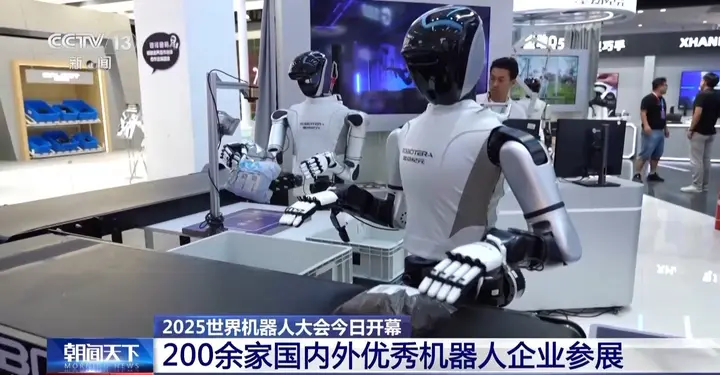 世界机器人大会活动影像与资料 3
