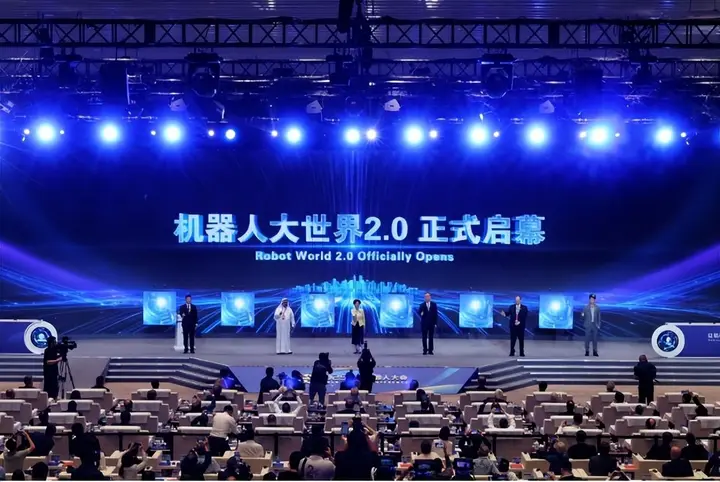 世界机器人大会活动影像与资料 5