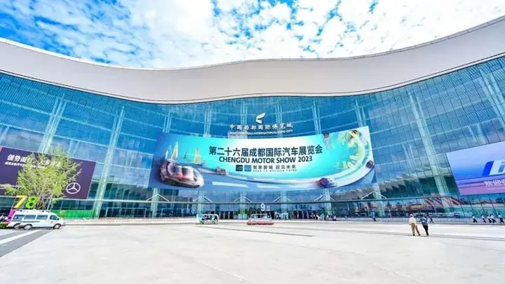 成都国际汽车展览会（成都车展）活动影像与资料 3