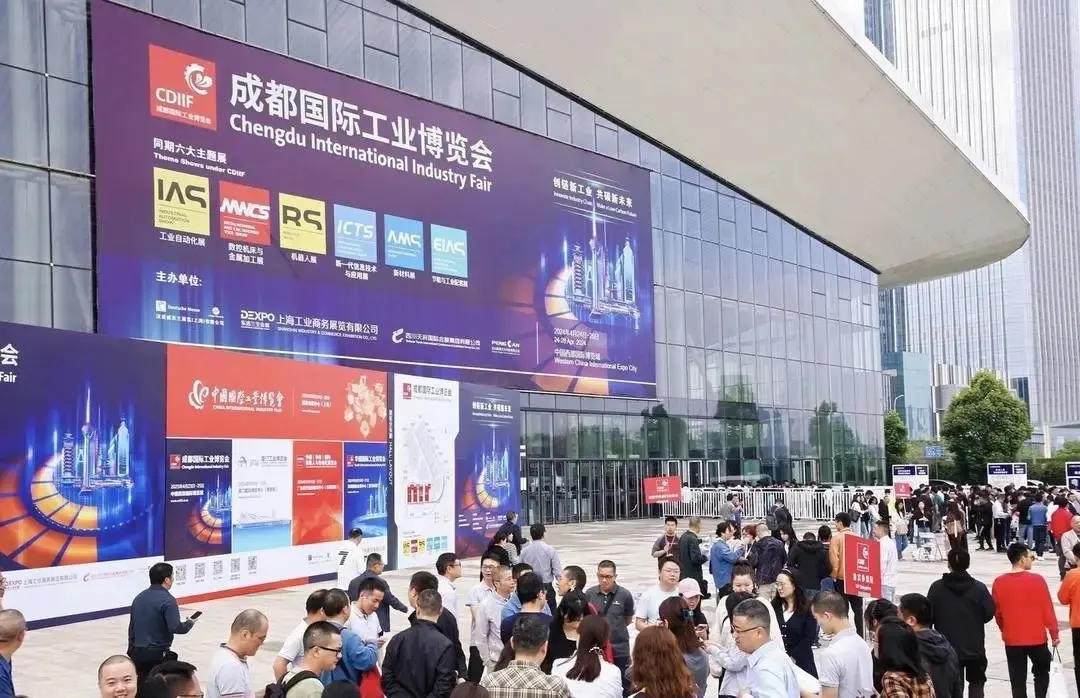 成都国际工业博览会 · 活动影像与资料