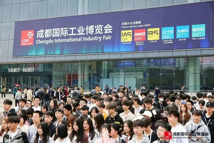 成都国际工业博览会活动影像与资料 3