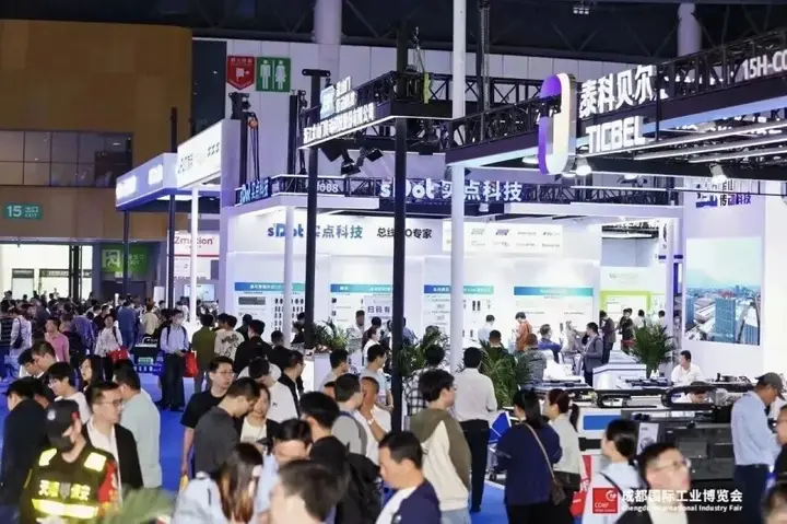 成都国际工业博览会活动影像与资料 5