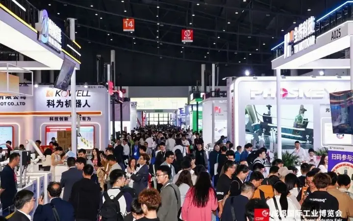 成都国际工业博览会活动影像与资料 6