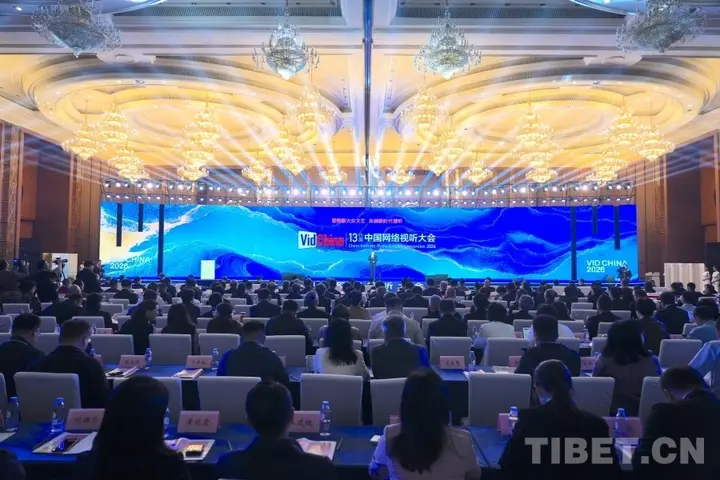 中国网络视听大会活动影像与资料 1