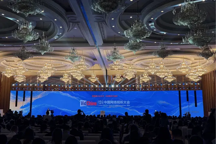 中国网络视听大会活动影像与资料 2