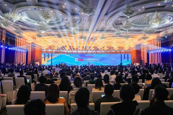 中国网络视听大会活动影像与资料 3
