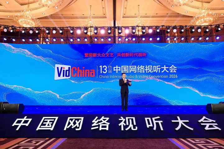 中国网络视听大会活动影像与资料 6