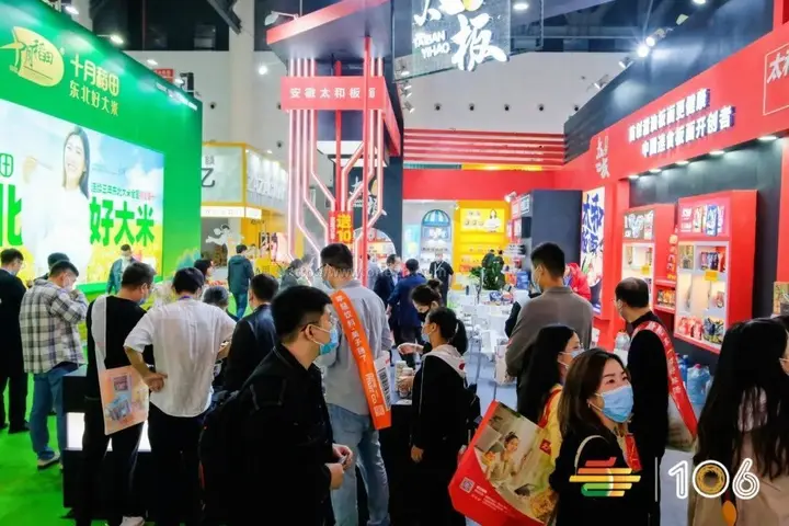 全国糖酒商品交易会（春季糖酒会）活动影像与资料 7