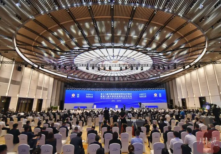 中国西部国际博览会（西博会）活动影像与资料 4