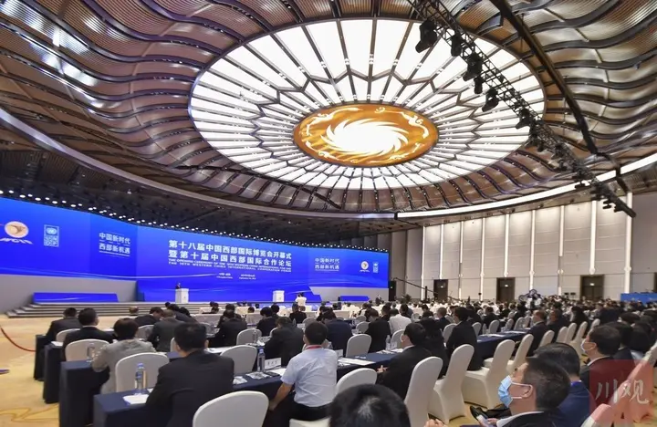 中国西部国际博览会（西博会）活动影像与资料 5