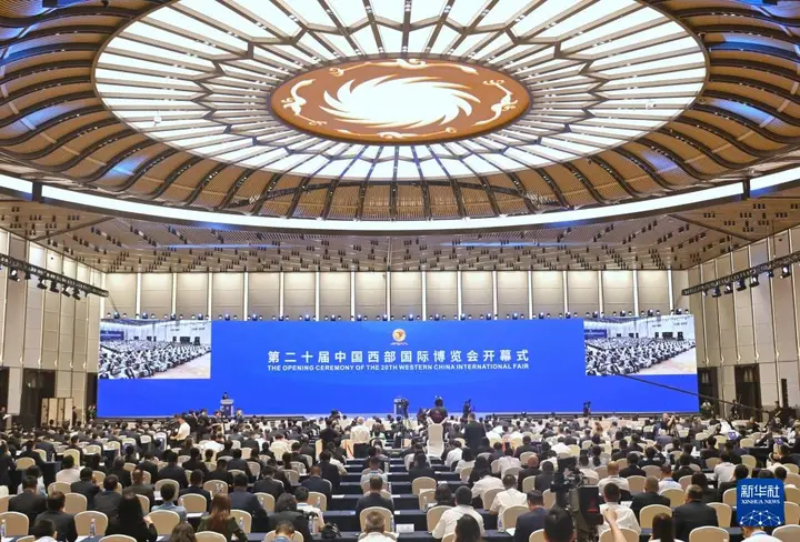 中国西部国际博览会（西博会）活动影像与资料 6