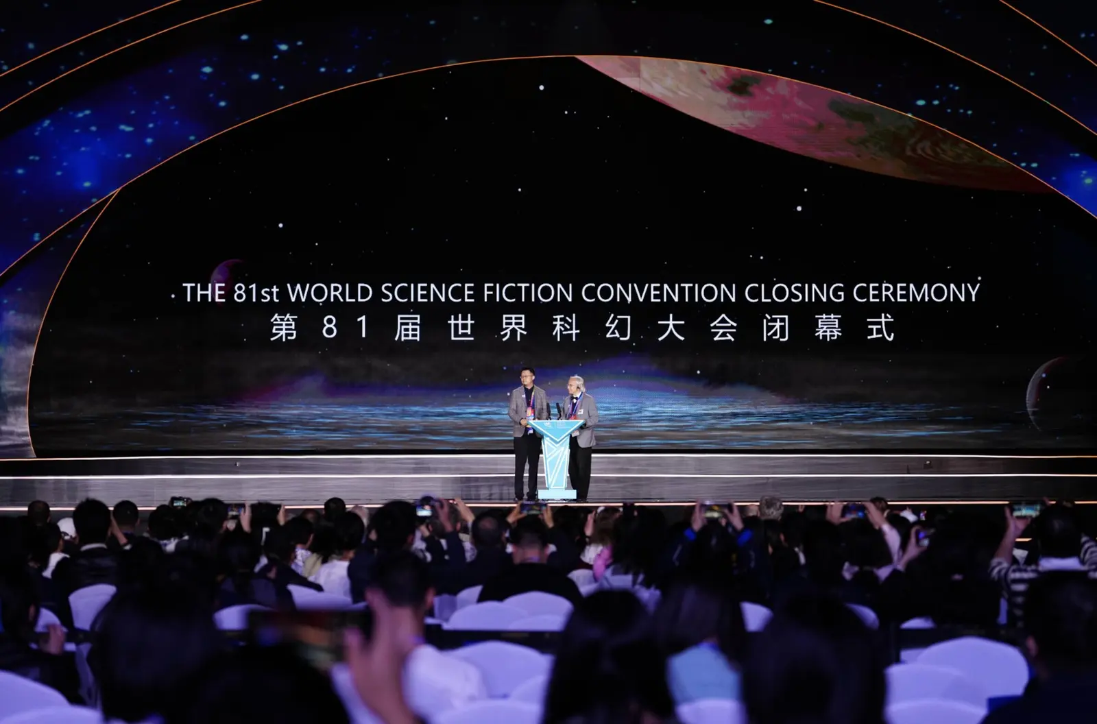 第81届世界科幻大会 · 活动影像与资料
