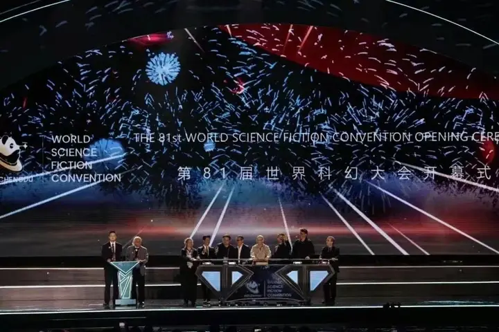 第81届世界科幻大会活动影像与资料 2
