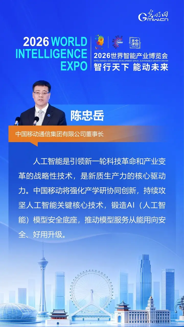 世界智能产业博览会（智博会）活动影像与资料 7