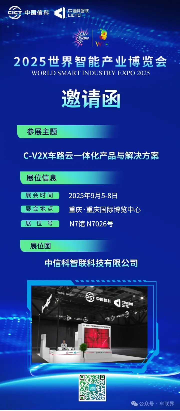 世界智能产业博览会（智博会）活动影像与资料 9