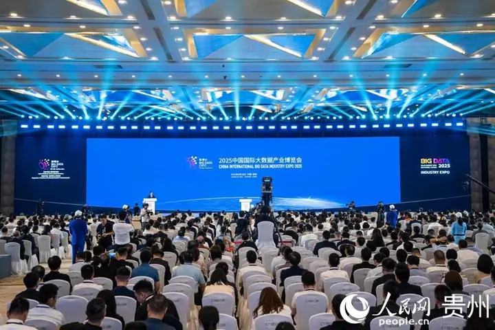 中国国际大数据产业博览会（数博会）活动影像与资料 2