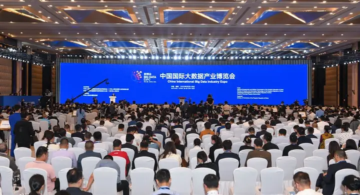 中国国际大数据产业博览会（数博会）活动影像与资料 5