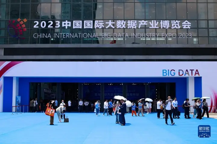 中国国际大数据产业博览会（数博会）活动影像与资料 9