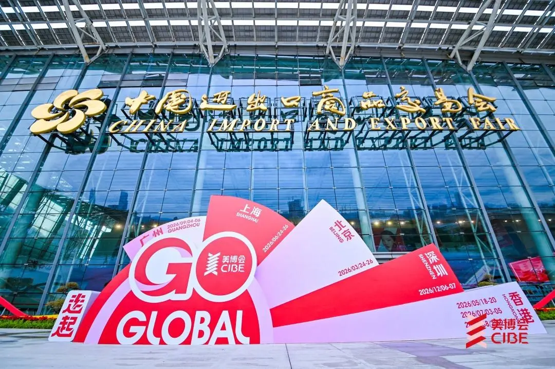 中国(广州)国际美博会 · 活动影像与资料