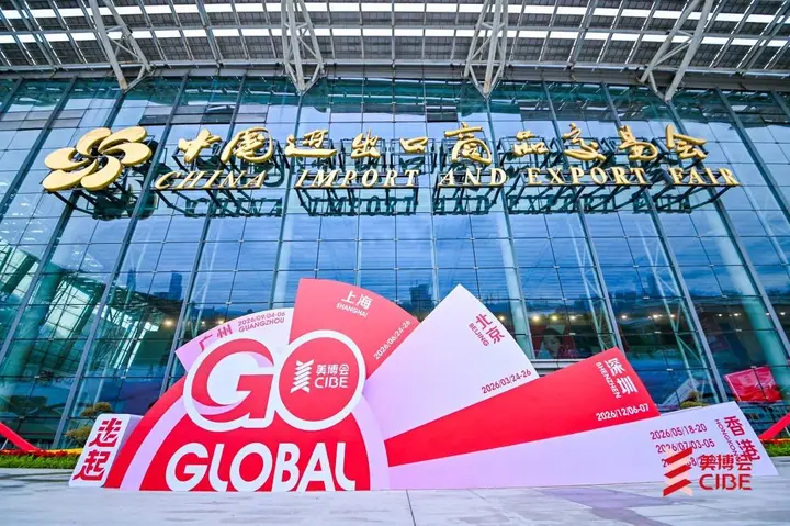 中国（广州）国际美博会活动影像与资料 1