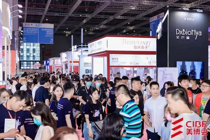 中国（广州）国际美博会活动影像与资料 3