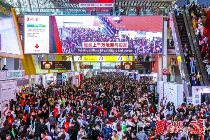 中国（广州）国际美博会活动影像与资料 7