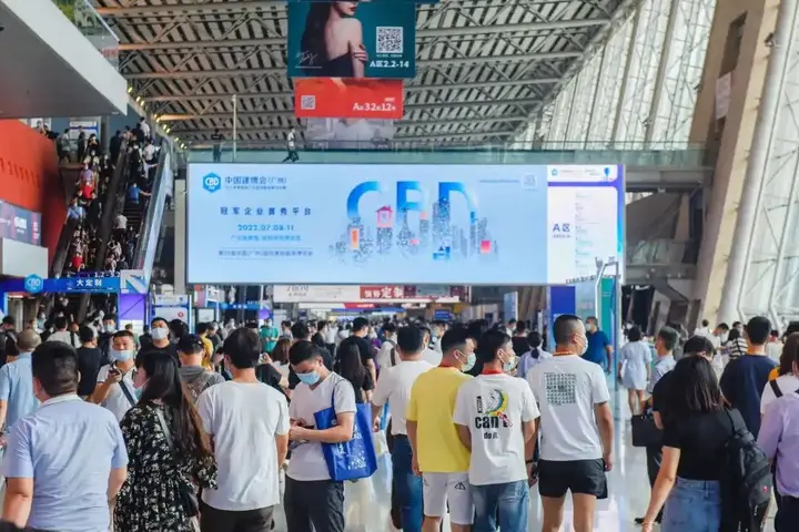 中国（广州）国际建筑装饰博览会（建博会）活动影像与资料 8