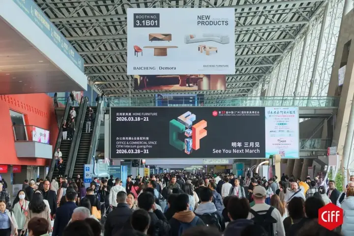 中国（广州）国际家具博览会（CIFF）活动影像与资料 4