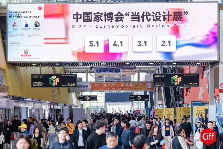 中国（广州）国际家具博览会（CIFF）活动影像与资料 8