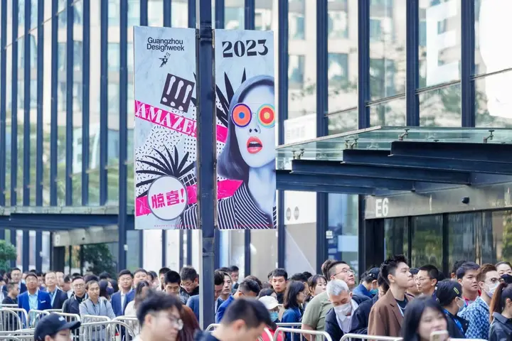 广州设计周活动影像与资料 7