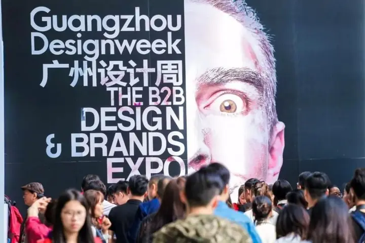 广州设计周活动影像与资料 8