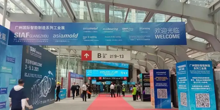 广州国际智慧产业博览会活动影像与资料 5