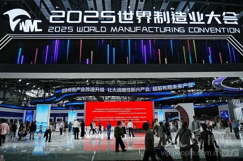 世界制造业大会 · 活动影像与资料