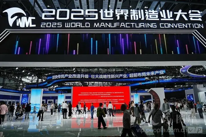 世界制造业大会活动影像与资料 1